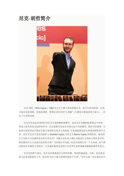 尼克