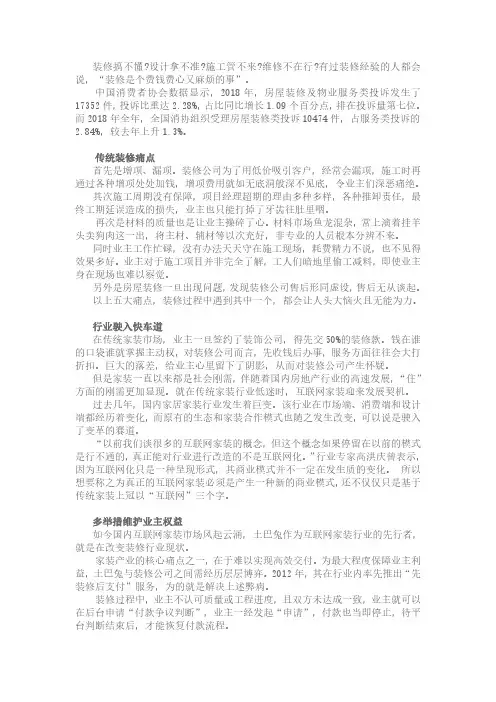 现在90%的人都在用这种方式装修!