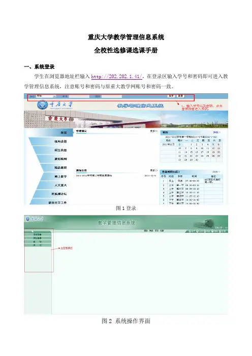 教学管理信息系统