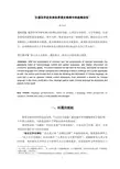 汉语汉字在未来世界语言格局中的战略定位
