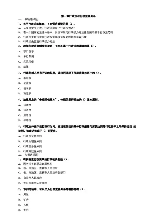 2018年注册税务师学习税收相关法律章节练习题集全.docx