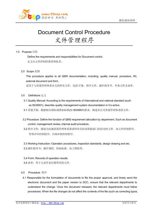 文件管理程序中英文对照