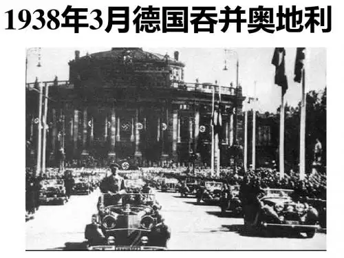 【初中历史】世界反法西斯战争的胜利PPT课件12