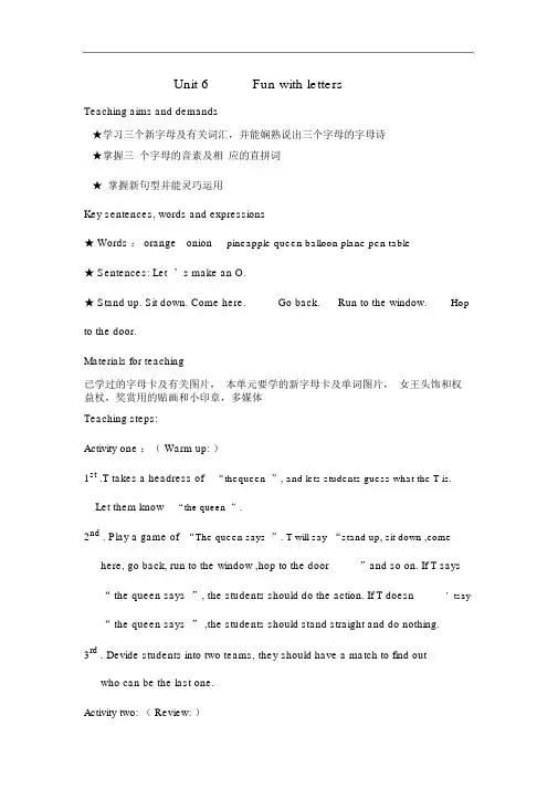 少儿预备级A教案Unit_6Funwithletters