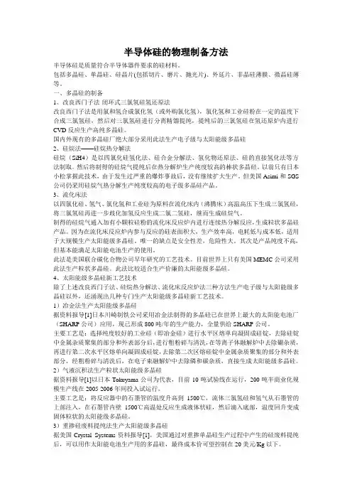 硅的制备