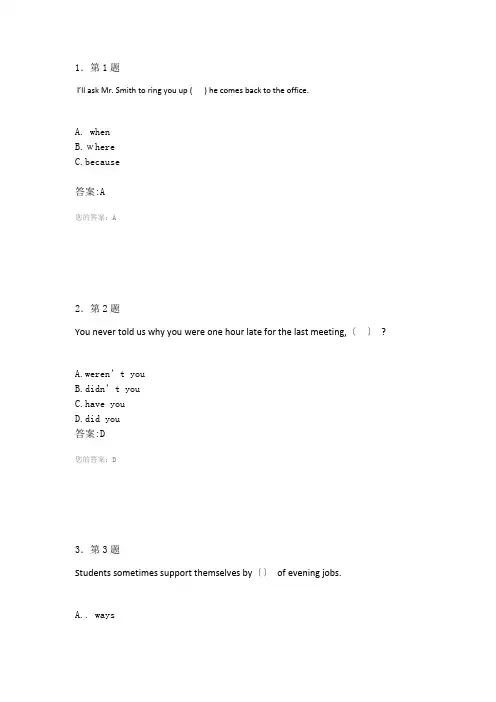 2016.秋华师英语在线作业答案