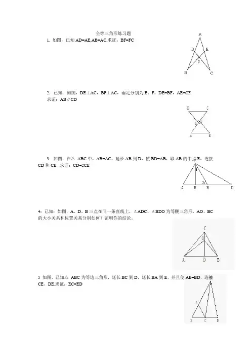 中考数学三角形证明题(中等难度偏上)含答案