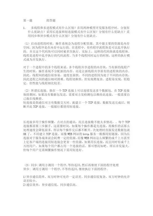百度校园招聘笔试题及答案-未知年份及岗位