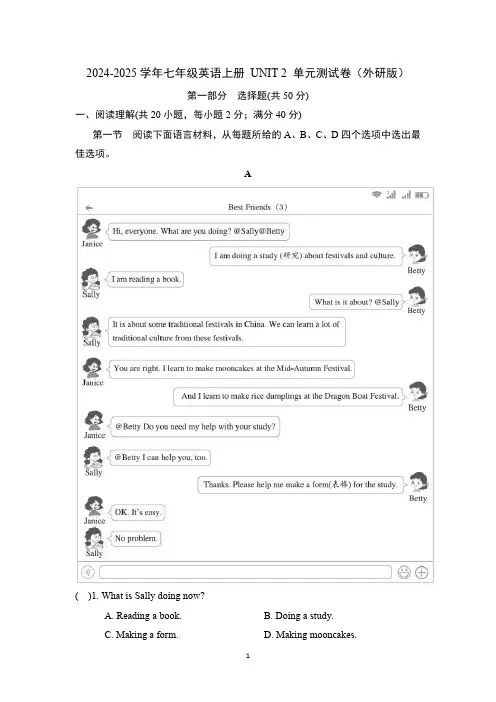 2024-2025学年七年级英语上册 UNIT 2 单元测试卷(外研版)