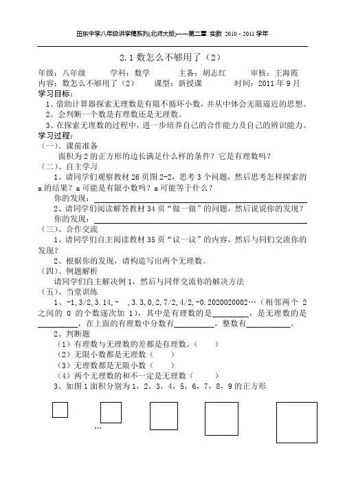 21数怎么不够用了(2)(1)