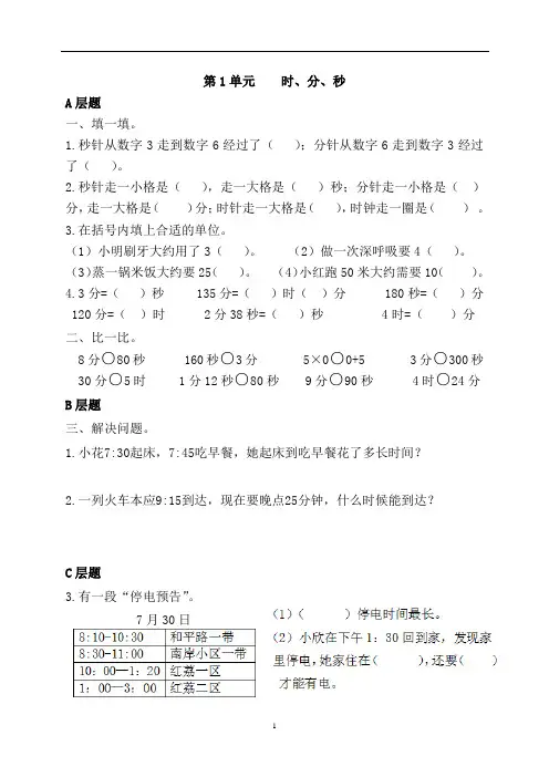 三年级数学寒假作业