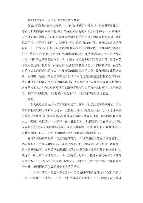 2021山东中医药大学针灸推拿学考研真题经验参考书