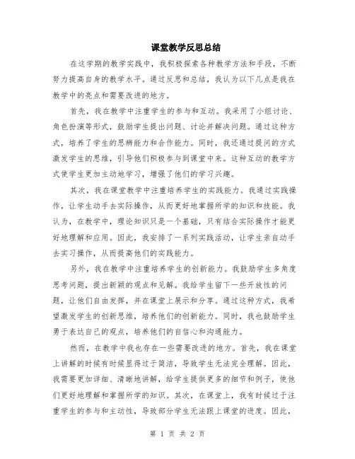 人教版小学二年级下册语文 主题阅读四