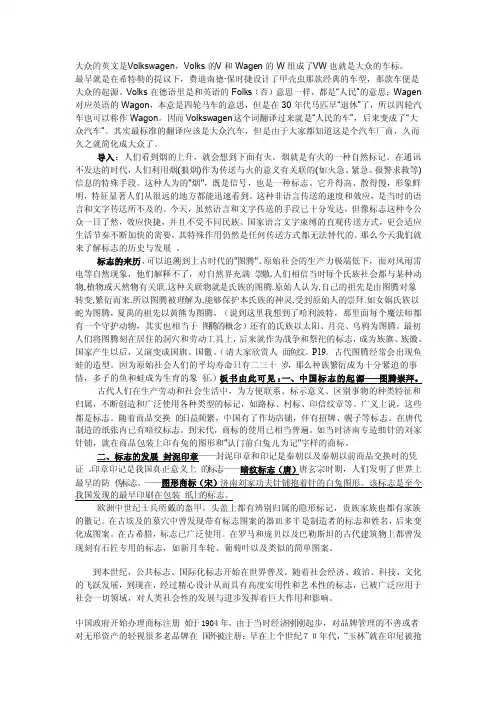 标志设计的历史与发展