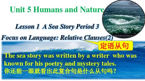 Unit5Lesson1Aseastory定语从句关系副词课件高中英语北师大版(2019)必修第二册
