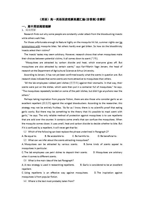 (英语)高一英语阅读理解真题汇编(含答案)含解析