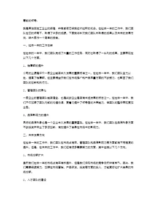 油田施工企业经理个人述职报告范文