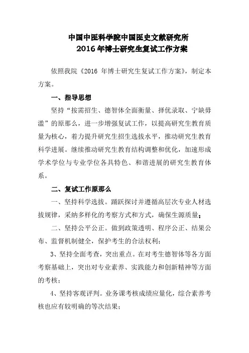 中国中医科学院中国医史文献研究所