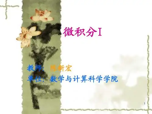 d2_1数列的极限与函数的极限