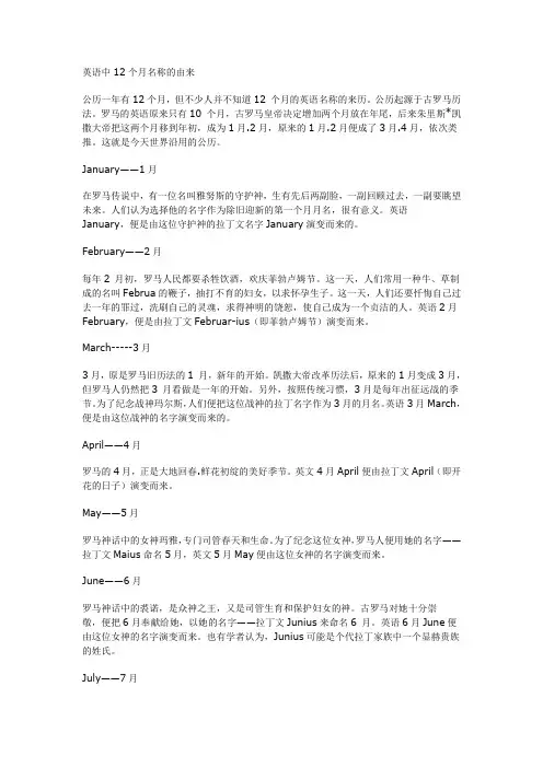英语学习之月份星期星座来源