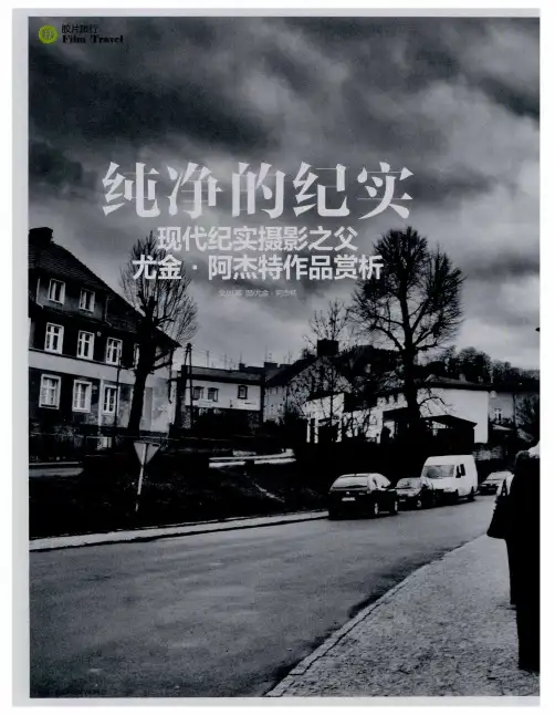 纯净的纪实现代纪实摄影之父尤金·阿杰特作品赏析