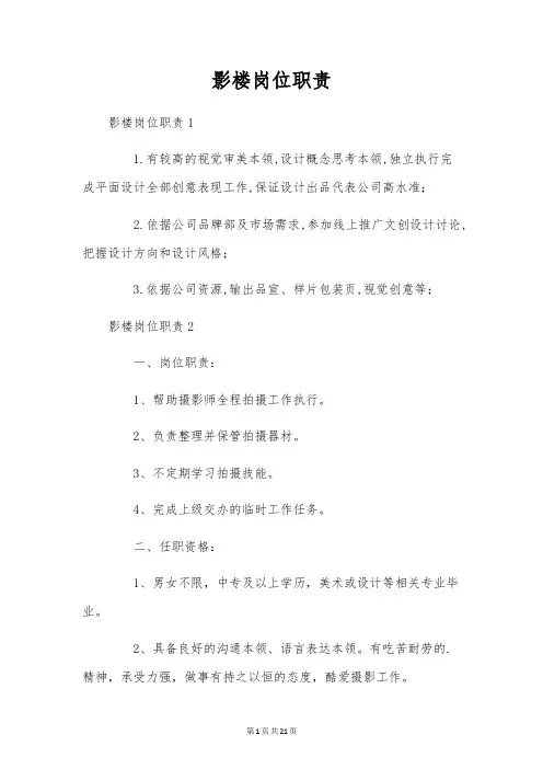 影楼岗位职责