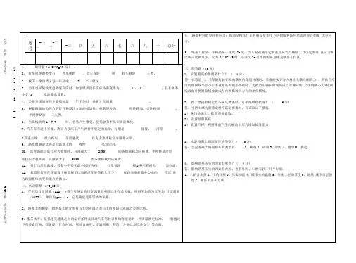 道路工程期末考试题B卷答案