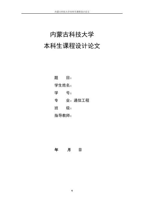 基于MATLAB下的Simulink2FSK仿真