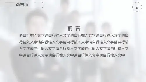精美毛玻璃效果商务课件ppt模板