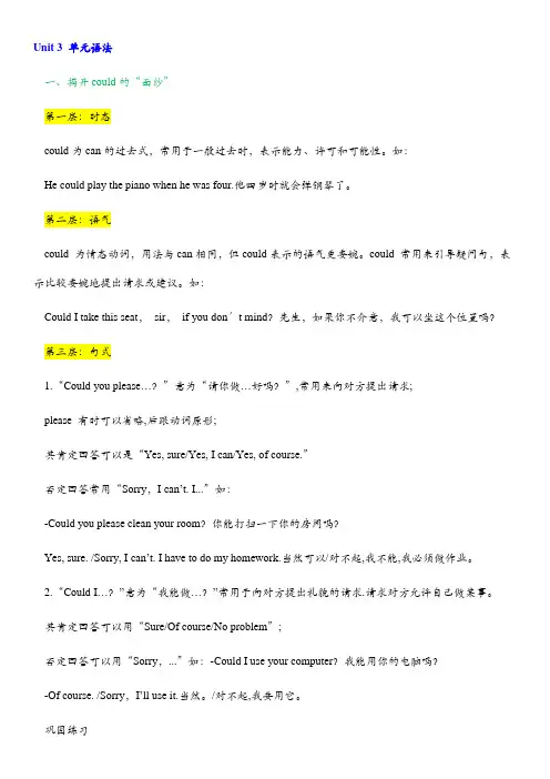 八升九语法过关复习学案2-人教版英语(新九年级)暑假衔接