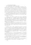 论活字印刷术对人类社会的影响