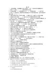 《毛泽东思想和中国特色社会主义理论体系概论》第6章练习题附答案
