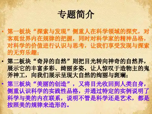 物种起源绪论ppt10 课件