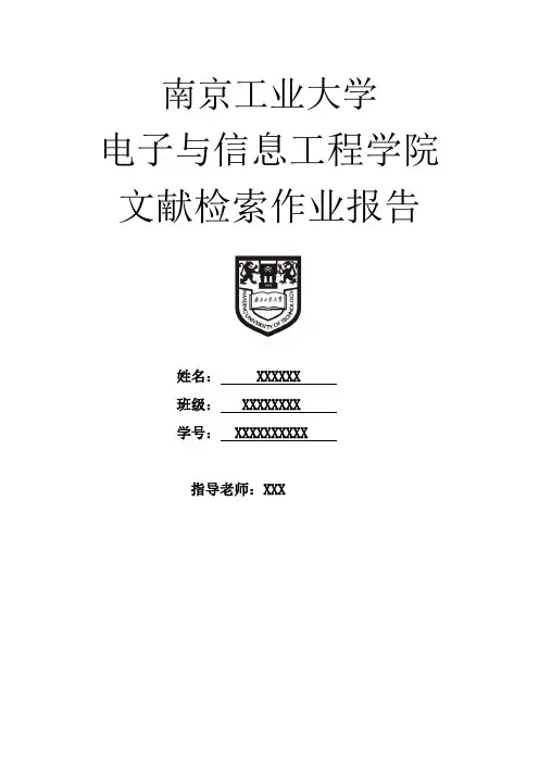 南京工业大学-信息检索作业