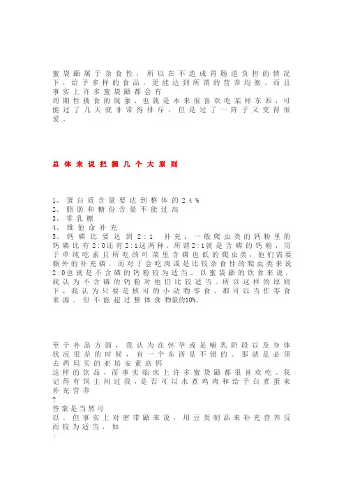 水果钙磷比