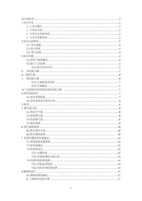 大气课设