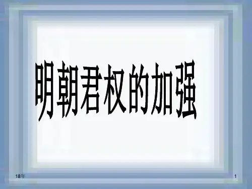 初一下册历史第15课演示课件.ppt