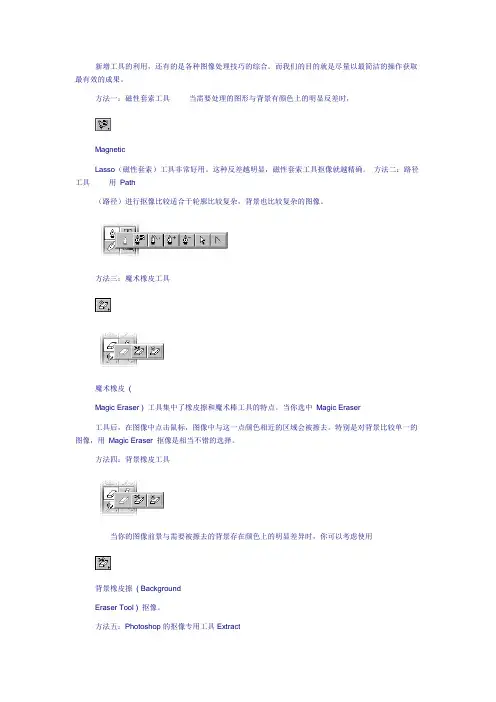 PS勾图方法