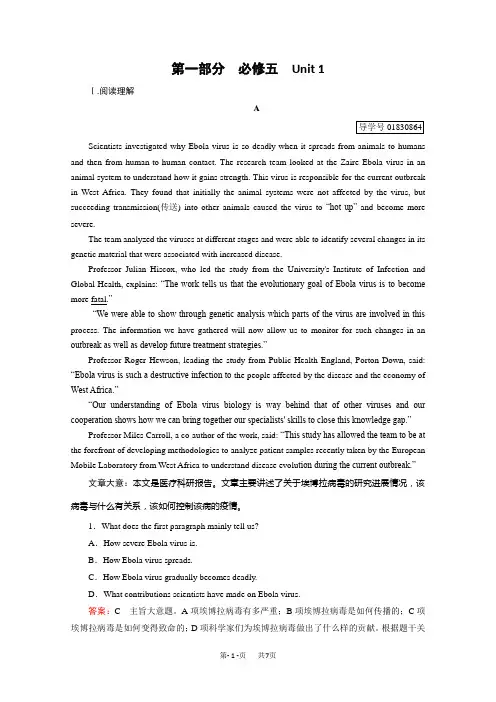 高考英语人教版一轮复习习题 必修5 Unit 1   Word版含解析