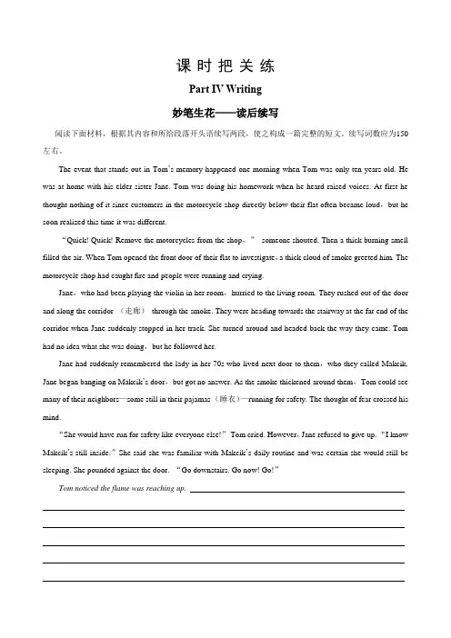 人教版高中英语选择性必修第三册UNIT 5 Part IV   Writing 写作专练含答案