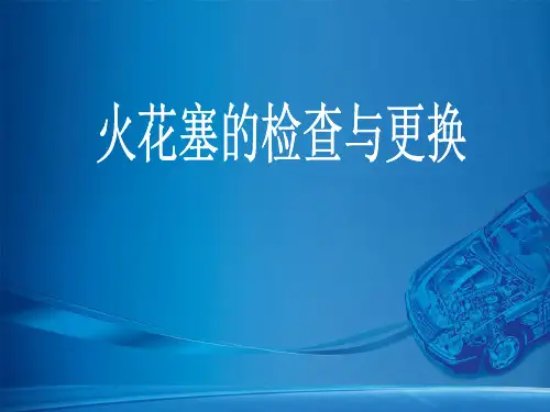 2019年汽车类教师信息化教学设计和说课优秀课件 A66纪瑶瑶