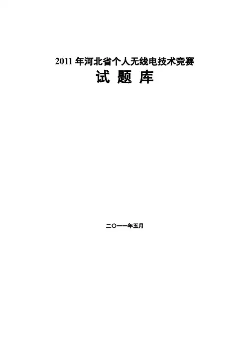 2011演练试题库(7.12)