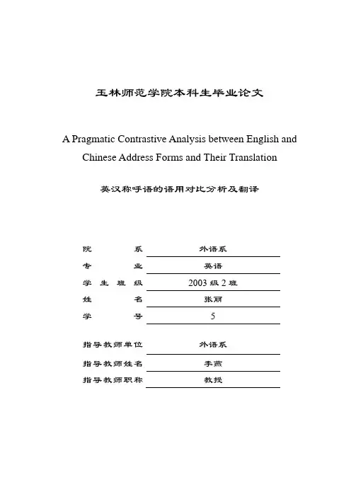毕业论文模板_英语类