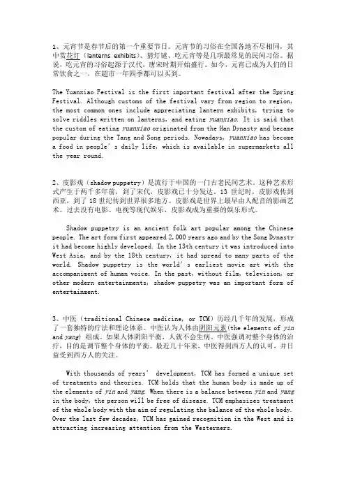精选-批改网翻译参考译文