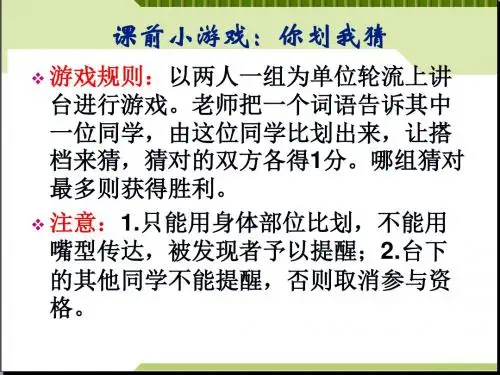 人教版《道德与法治》七年级上册 6.2 师生交往 课件(共19张PPT)