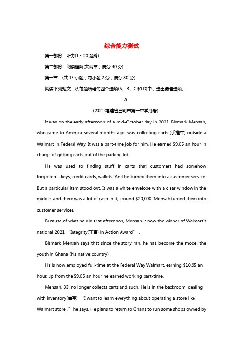 2018届高三英语总温习第一部份回归教材综合能力测试新人教版必修220211010182
