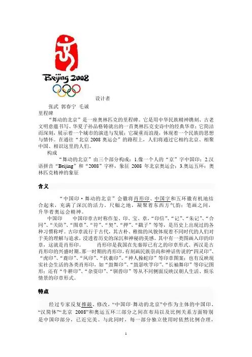奥运徽标