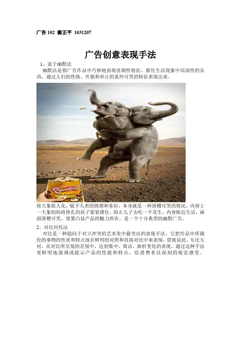 世界著名广告作品分析