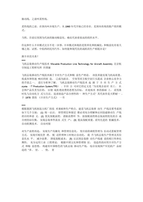 脉动线4
