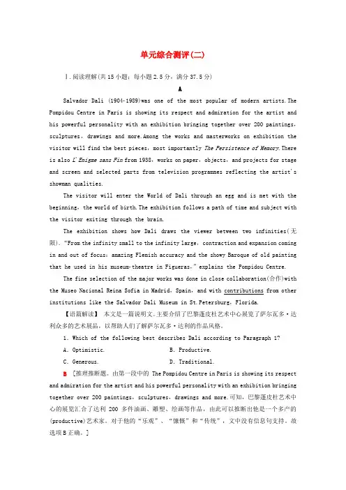 2024_2025学年高中英语Unit2KingLear单元综合测评含解析新人教版选修10